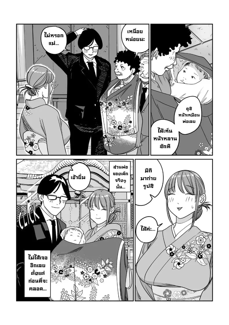 อ่านโดจิน เมียเราแต่ลูกใคร แปลไทย